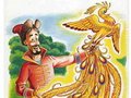 Сказка «Иван-царевич, жар-птица и серый волк»