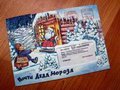 Как написать письмо Деду Морозу?