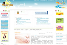 Mothercity.ru — информационный сайт для родителей Самары и области