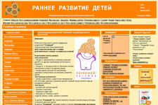 Danilova.ru — раннее развитие детей. Информационный портал для заботливых родителей